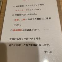 すし匠 - 