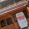 炭火焼肉ホルモン 横綱三四郎 西荻窪店