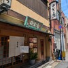 田舎庵 小倉本店