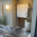 自然坊たなか - 