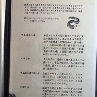うなぎ 明月川 - 