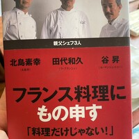ラ・ブランシュ - 