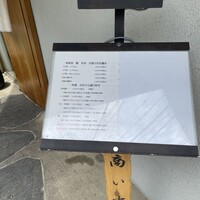 神楽坂 鮨 弥栄 - 