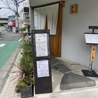 神楽坂 鮨 弥栄 - 