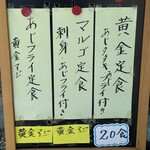 磯料理マルゴ - 