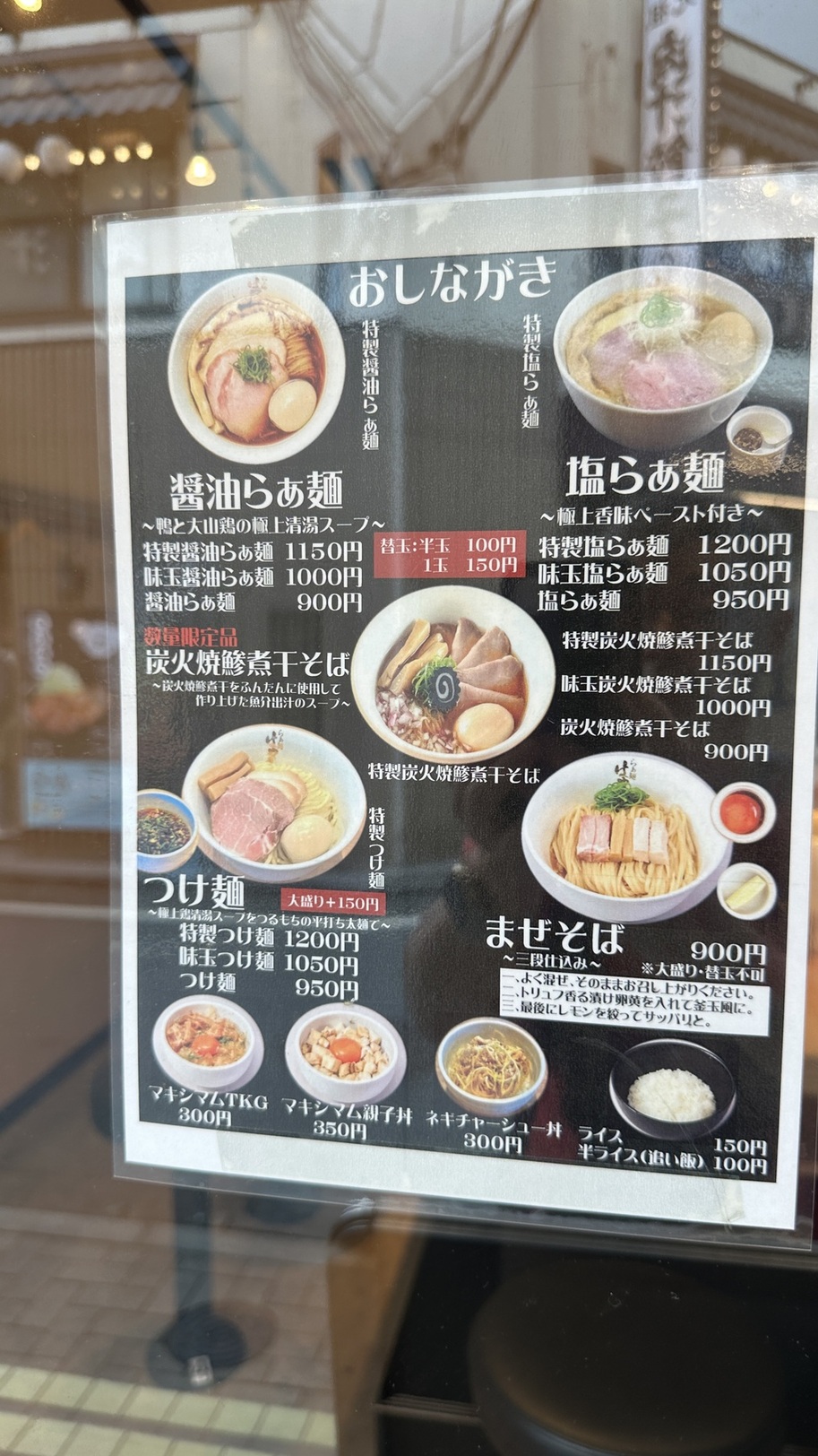 メニュー写真 : らぁ麺 はやし田 新秋津店 - 新秋津/ラーメン | 食べログ