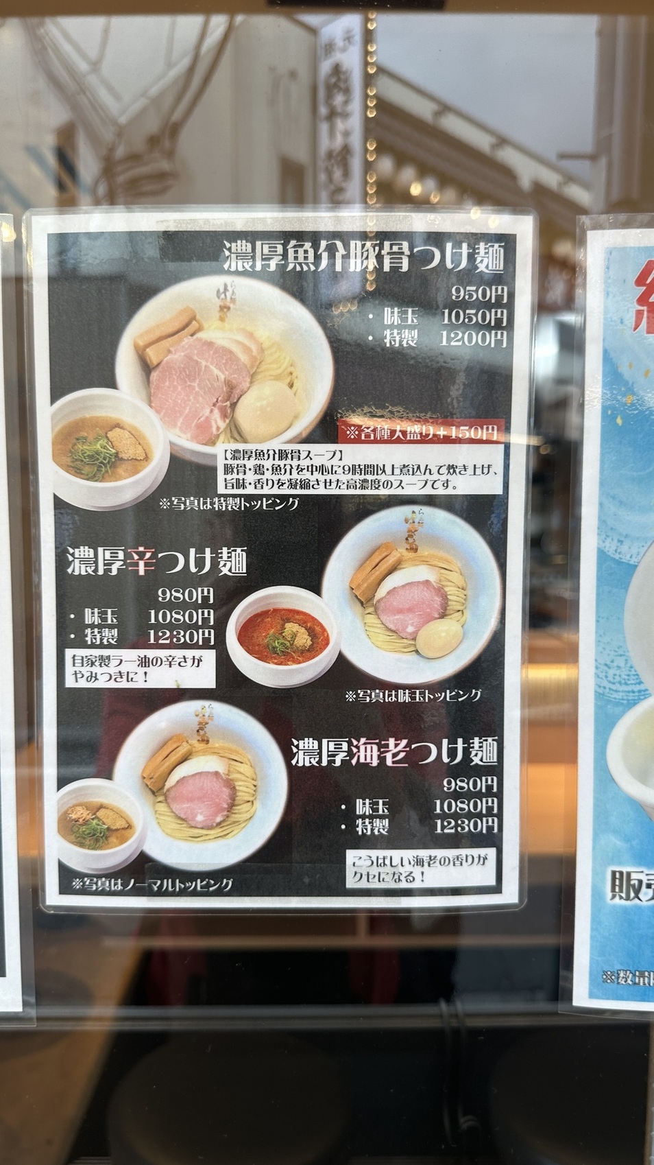 メニュー写真 : らぁ麺 はやし田 新秋津店 - 新秋津/ラーメン | 食べログ