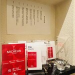 餃子 立山 梅田店 - 