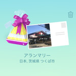 パティスリー アラン マリー - 