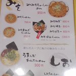 Ramen Chuubou Banki - 