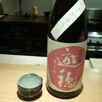 こふく - ゆうほ。