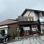 手打そば 本陣 - 