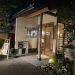 とんかつ　木村家 - 