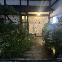 日本料理　たけむら - 