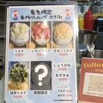 いか玉屋プラスアルファー - 