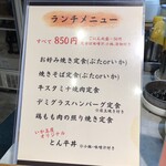 いか玉屋プラスアルファー - 