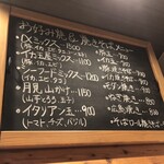 いか玉屋プラスアルファー - 