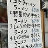 中華一番 - 