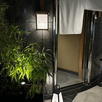 京都 鮨ノ蔵 - 