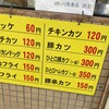 山里食品