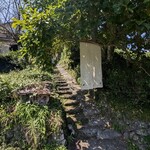 山伏そば拝庵 - 