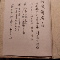 筒井 清寂 - 