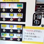 ラーメン タロー 五反田の陣 - 