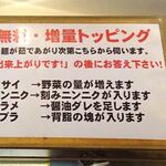 ラーメン タロー 五反田の陣 - 
