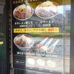 ラーメン タロー 五反田の陣 - 