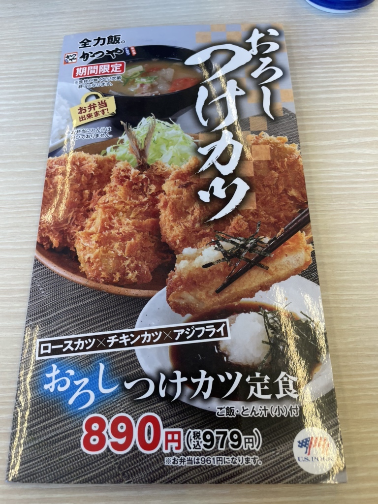 かつや　1005050 オプションお写真2枚目掲載 メニュー写真 : かつや 岡崎北店 - 大門/とんかつ | 食べログ