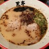 熊本ラーメン 黒亭 下通店