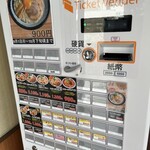 徳島ラーメン人生 - 券売機