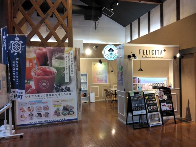 Fresh Juice&Inner Beauty Bar FELICITA+（フレッシュ ジュースアンドインナー ビューティー バー フェリチタプラス） - 余目（ジューススタンド）の写真