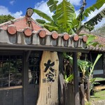 百年古家 大家 - 