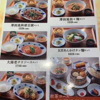 正宗広東私房菜サワダ 梅田エスト店 - 