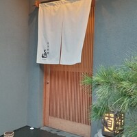 日本料理 直 - 