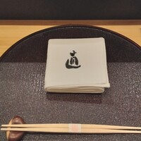 日本料理 直 - 