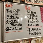 長浜屋台 やまちゃん - 