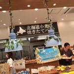 ペンギンベーカリー 川西店 - 