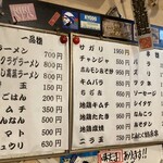 長浜屋台 やまちゃん - 