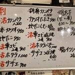 長浜屋台 やまちゃん - 