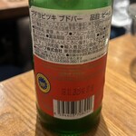 GONZA - 珍しいチェコのビールだった。