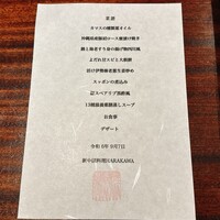 新中国料理HARAKAWA 北新地店 - 