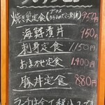 北海道料理 だいち - 