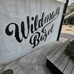 ワイルドマンベーグル - 