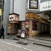 YONA YONA BEER WORKS 新宿東口店
