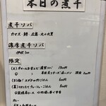 ヌードル＆スパイスカレー 今日の1番 - 