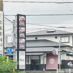 感動の肉と米 - 