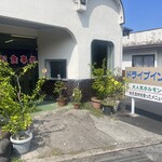 ドライブイン砂丘 - 