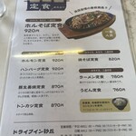 ドライブイン砂丘 - 